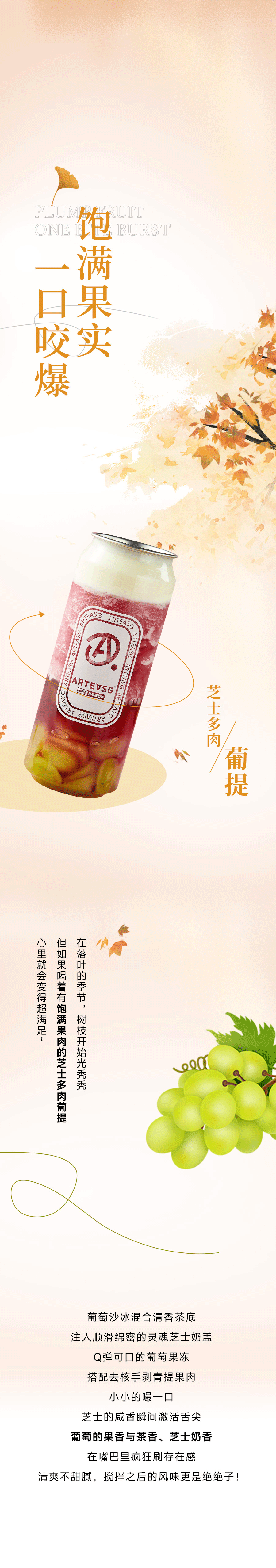 秋季果茶_02.gif